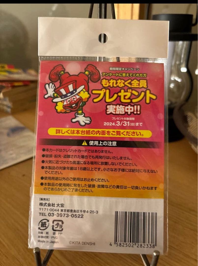 保護スリーブ付き！ ゴーゴージャグラー プレミアムカード 限定 レア