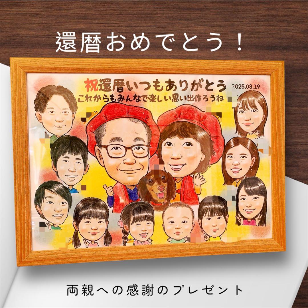 カワイイ似顔絵オーダー 文字無料 最短発送可能！ - メルカリ