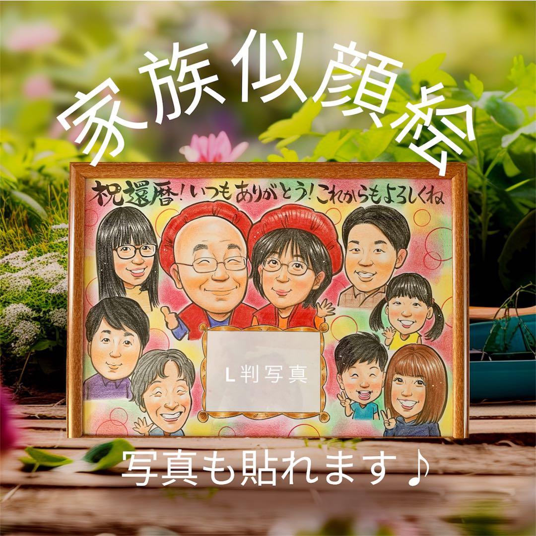 カワイイ似顔絵オーダー 文字無料 最短発送可能！ - メルカリ