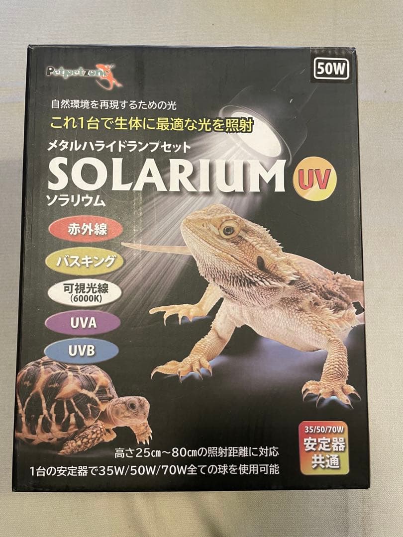 ス*レ様 ゼンスイ ソラリウム 50W メタハラ 新品&中古 訳あり - メルカリ
