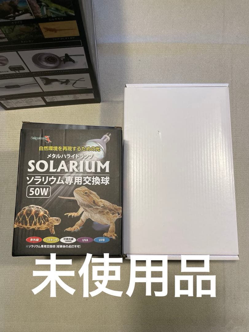 ス*レ様 ゼンスイ ソラリウム 50W メタハラ 新品&中古 訳あり - メルカリ