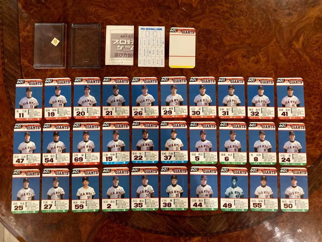 希少】タカラ プロ野球カード 読売 巨人軍 ジャイアンツ 昭和60年度 全