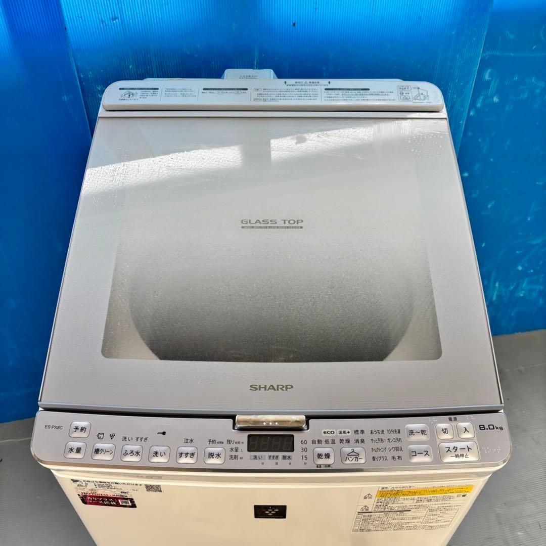 488 SHARP 乾燥付 洗濯機 8/4.5キロ 小型 一人暮らし 家庭用 - 洗濯機