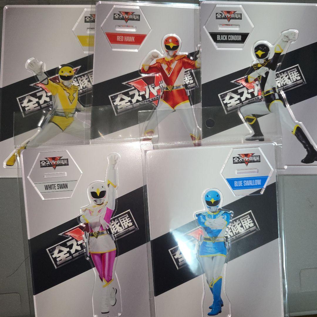 全スーパー戦隊展 アクリルスタンド 鳥人戦隊ジェットマン フィギュア
