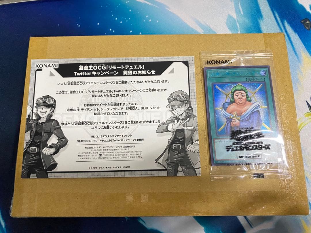 【即購入OK】治療の神ディアンケト　ブルシク　未開封　当選書付き 未開封】治療の神 ディアンケト ブルシク版 当選書付き - メルカリ