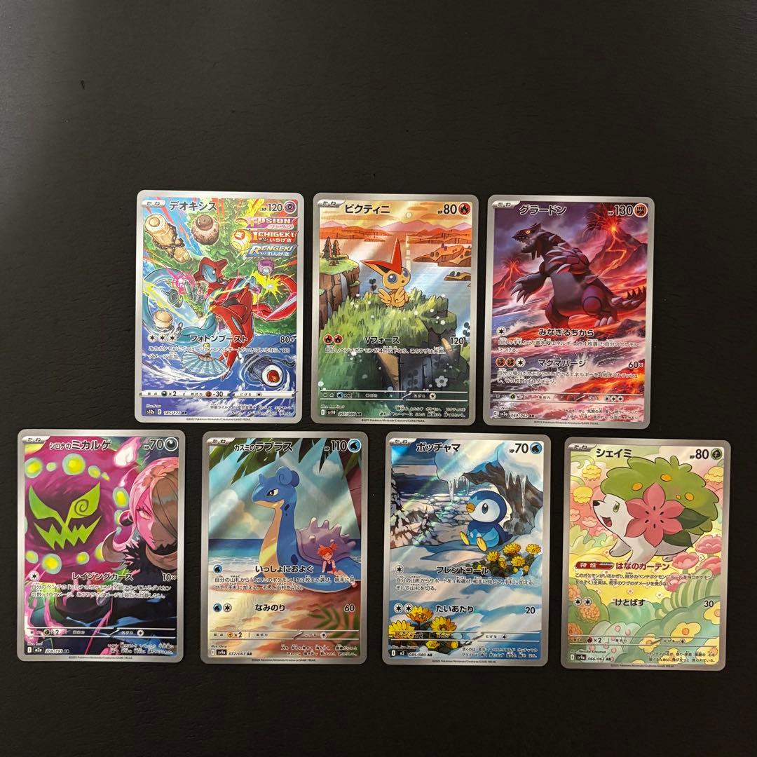 ポケモンカード 人気ARまとめ売り - メルカリ