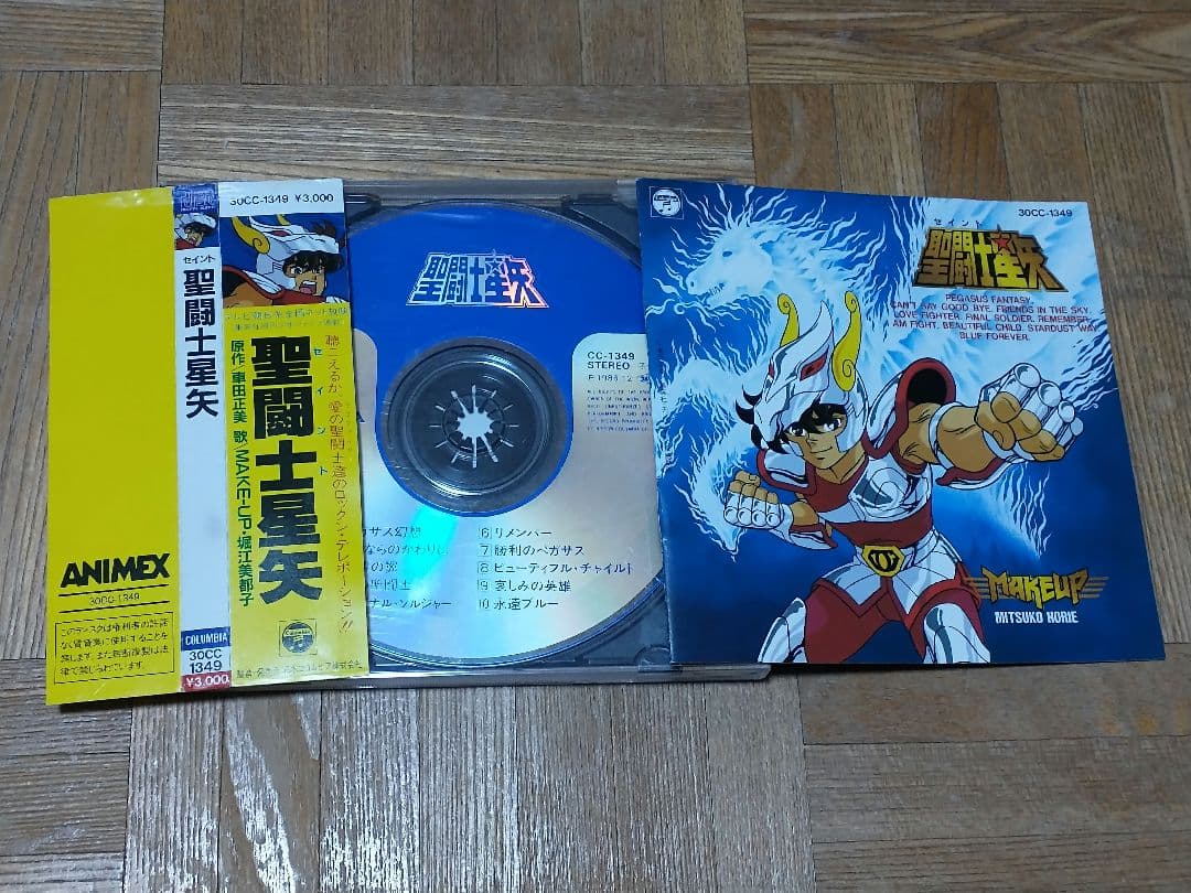 聖闘士星矢 ヒット曲集 30CC-1349 MAKE-UP 堀江美都子 聖闘士星矢」～ヒット曲集/MAKE-UP