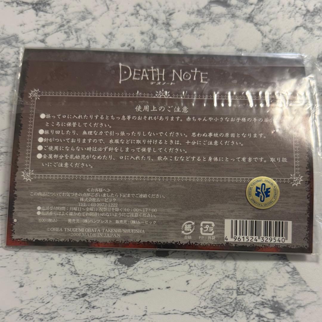デスノート バッチセット 当時物 2006 - メルカリ