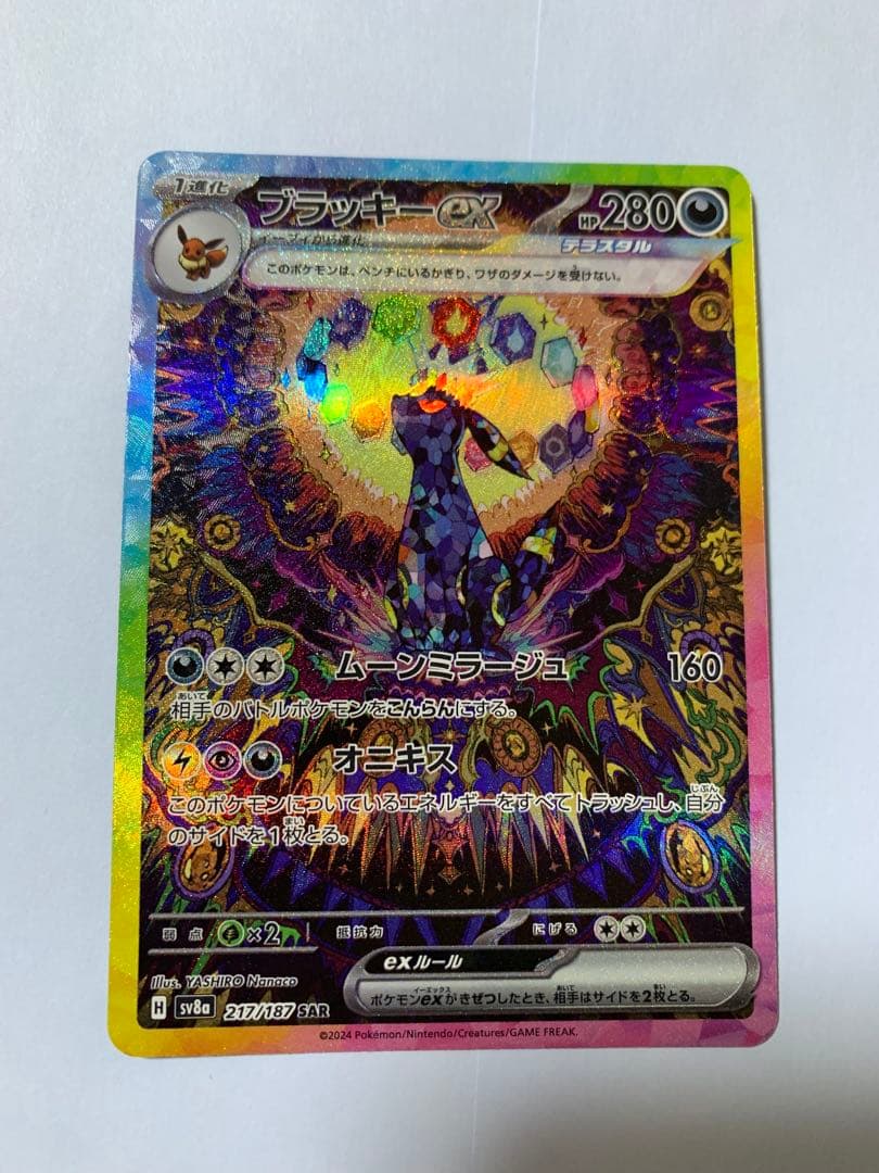 ブラッキーex SAR SV8a テラスタルフェスex 217/187 S115809634