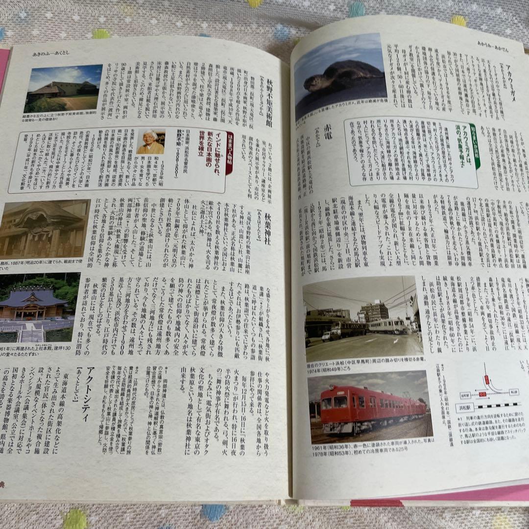 浜松市制百周年記念誌 ももとせ DVD付 - メルカリ