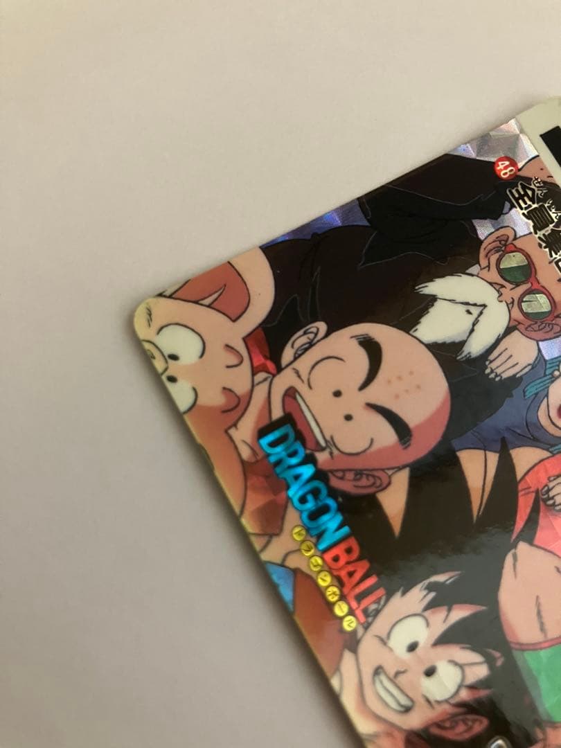 ドラゴンボールカードダス本弾 48全員集合 1995年版 - メルカリ