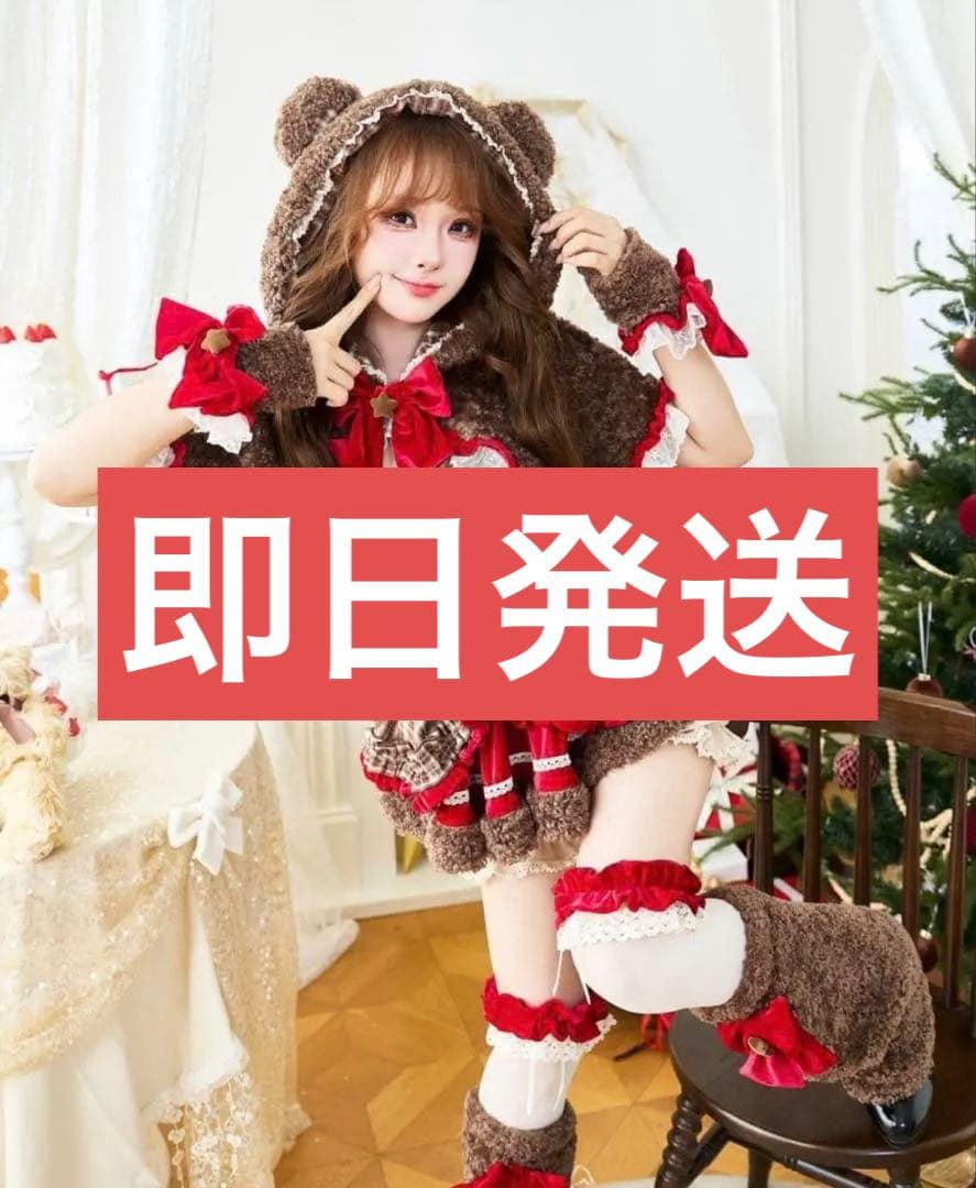 マリームーン コスプレ クリスマスチェックショコラベア バレンタイン