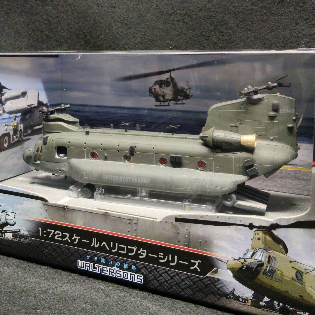《新品・未開封》メタルプラウド MH-47G