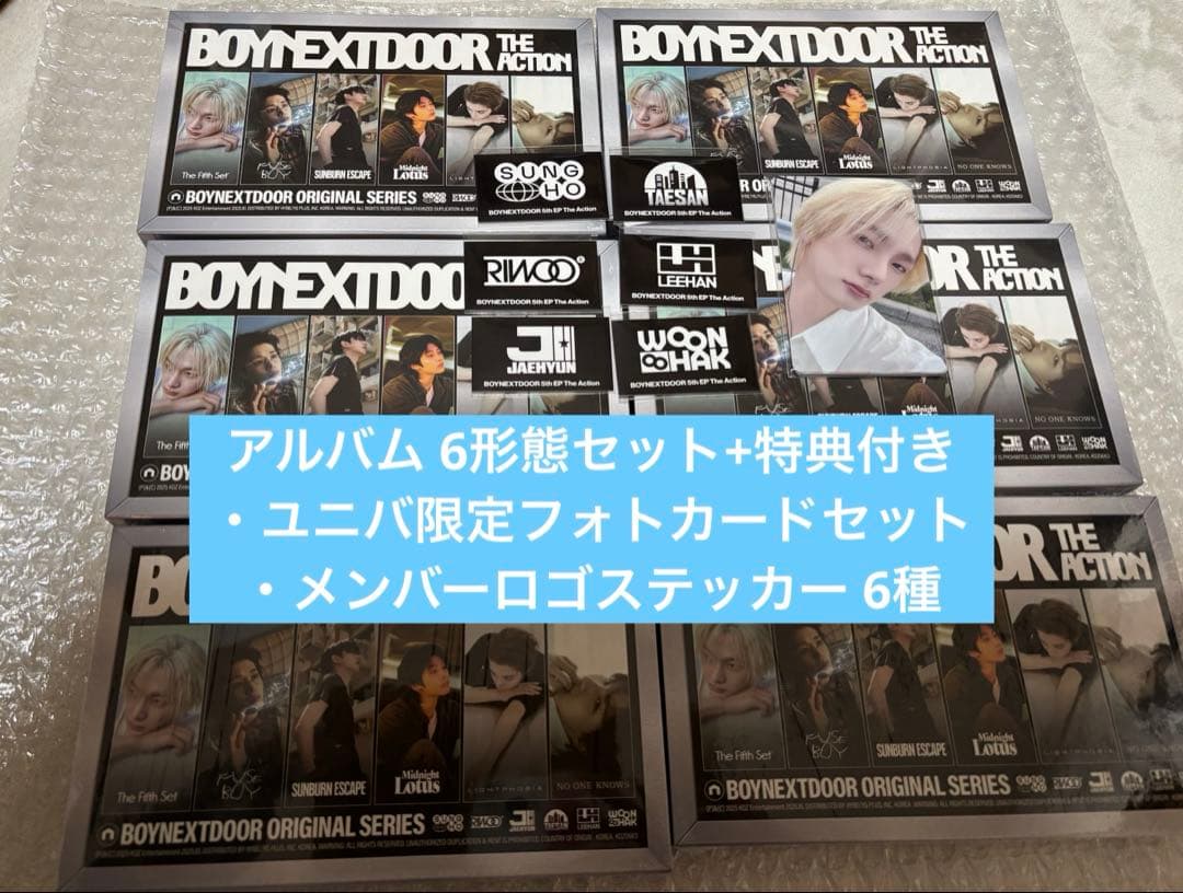 新品未開封 BOYNEXTDOOR The Action 6形態セット 特典付き - メルカリ