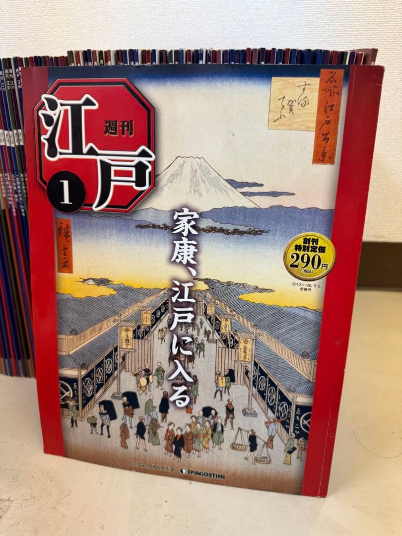 本 デアゴスティーニ 週刊江戸 1巻から101巻 - メルカリ