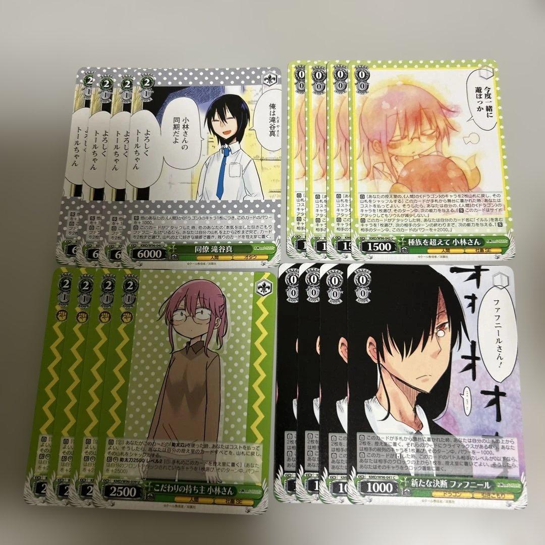 ヴァイスシュヴァルツ まとめ売り 小林さんちのメイドラゴン 2 - メルカリ