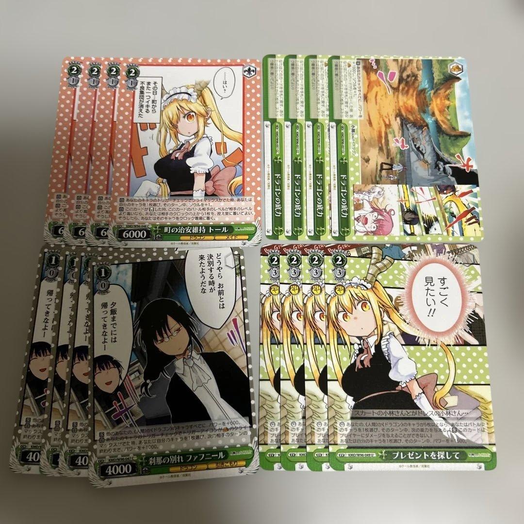 ヴァイスシュヴァルツ まとめ売り 小林さんちのメイドラゴン 2 - メルカリ