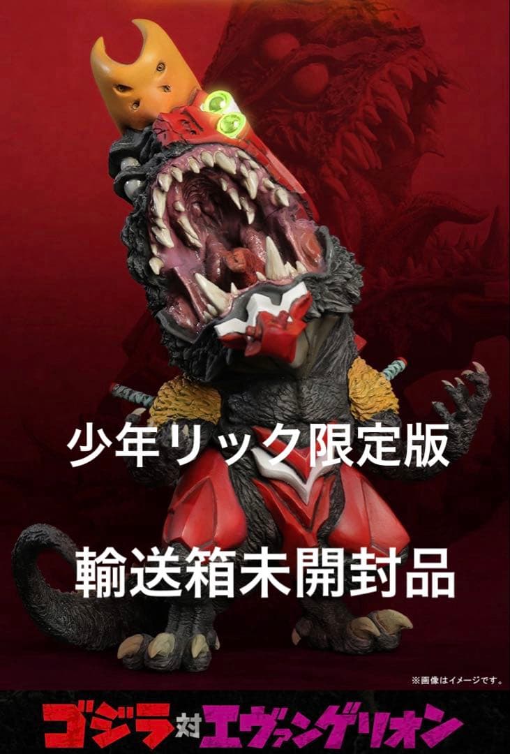 デフォリアル エヴァンゲリオン2号機 ビースト“G“モード 限定版 ゴジラ対エヴァ】デフォリアル エヴァンゲリオン2号機ビースト