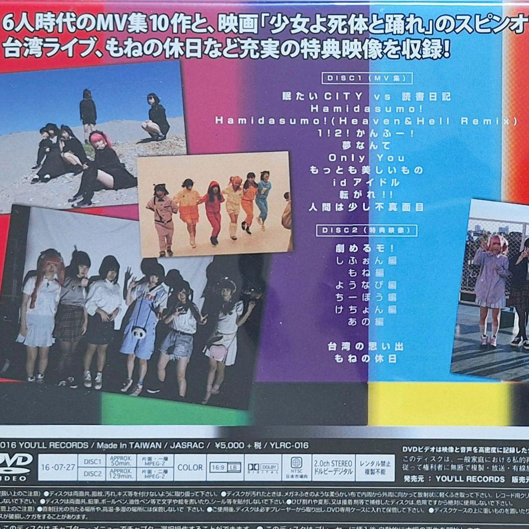 ゆるめるモ!MVほか2DVD 「ロクビデオ!」あの頃 あのちゃん 生写真