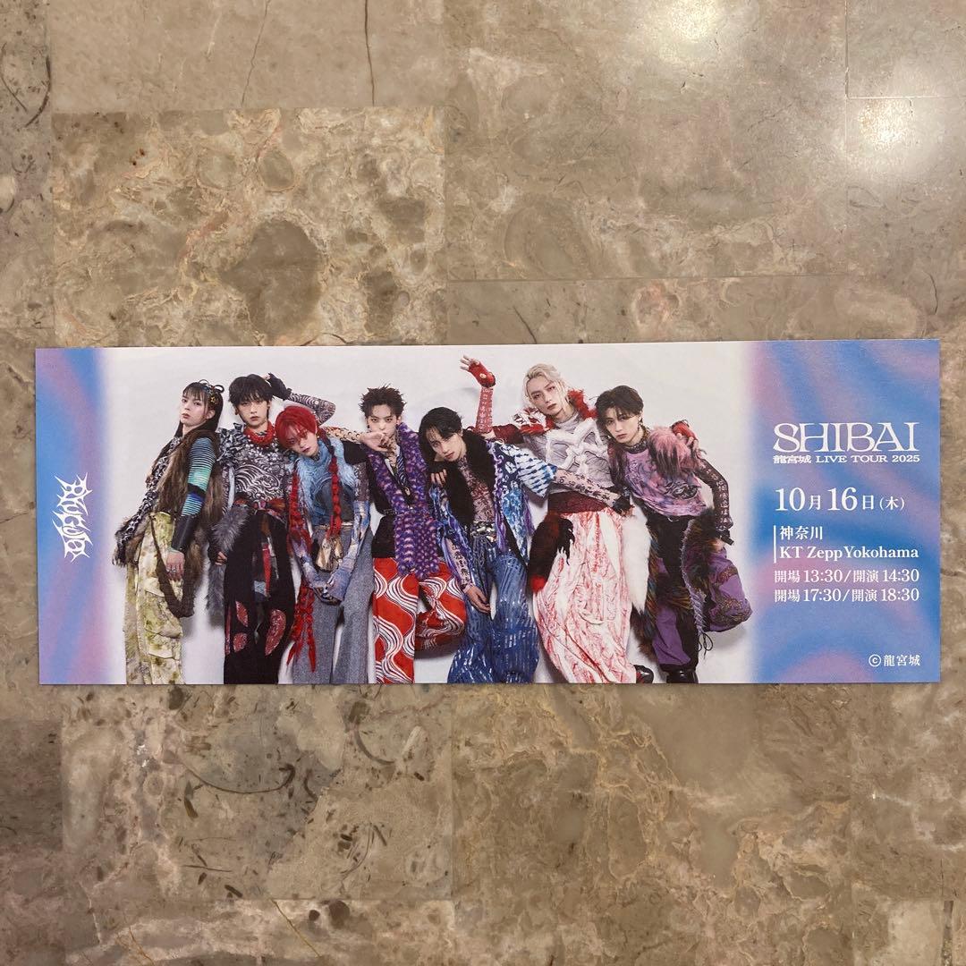 龍宮城 SHIBAI ピクチャーチケット Zepp横浜 ピクチケ - メルカリ