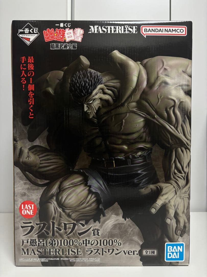 一番くじ 幽☆遊☆白書 暗黒武術会編 ラストワン賞 戸愚呂(弟) 買取】ラストワン賞 戸愚呂(弟)100%中の100% ラストワンver. 一番くじ