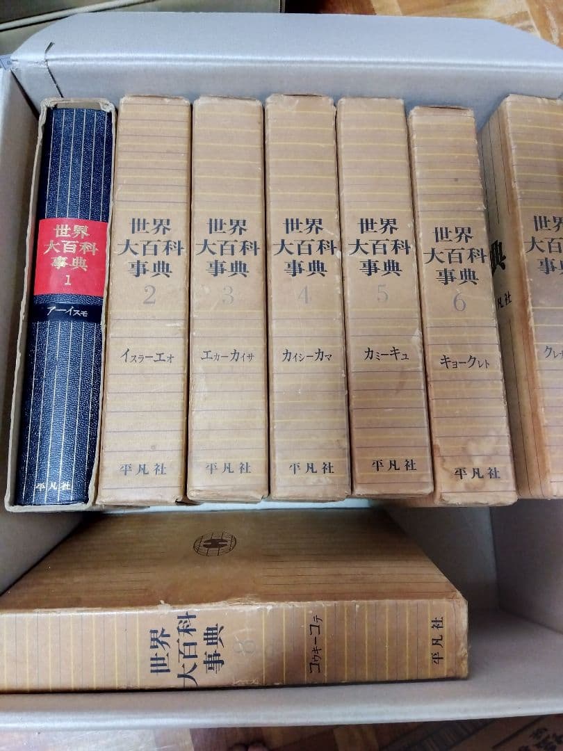 世界大百科事典 全8巻セット - メルカリ