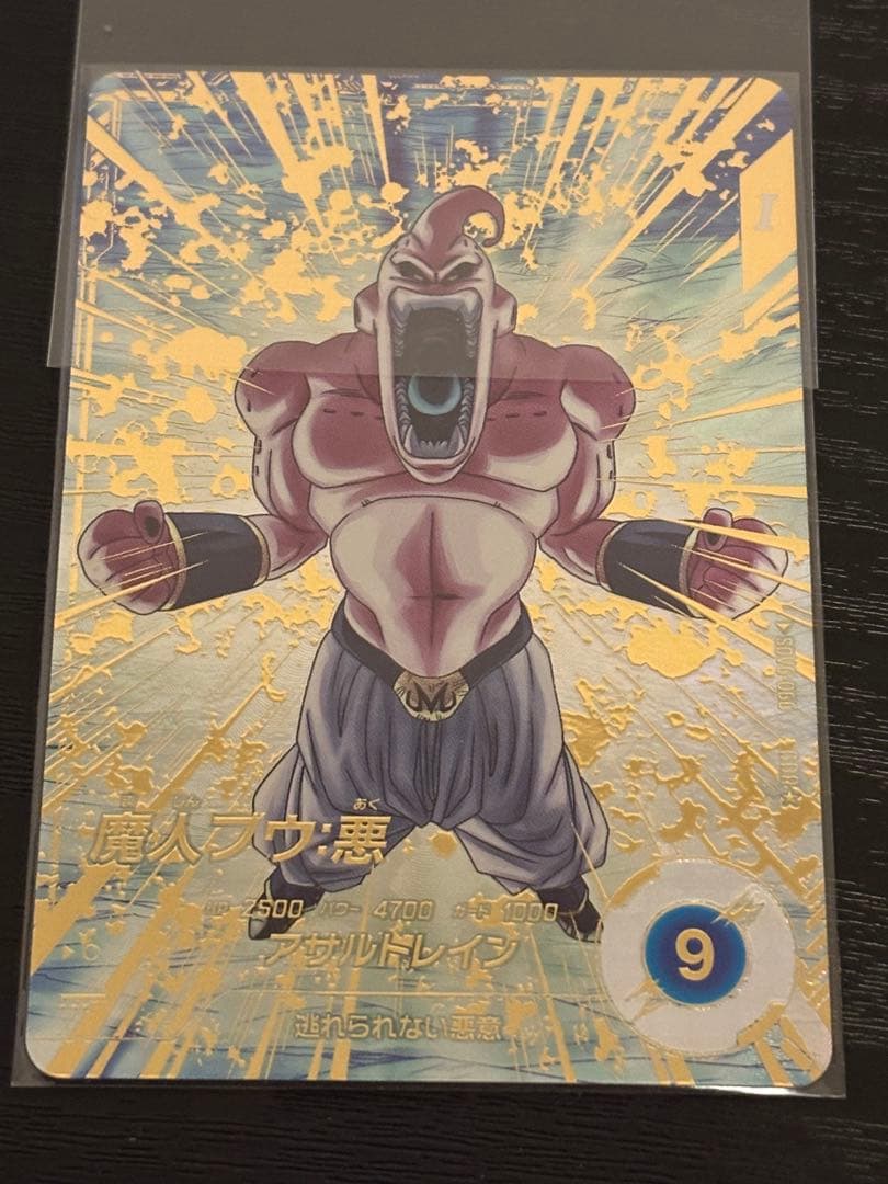 超一星龍 データカードダス psa10 ドラゴンボール