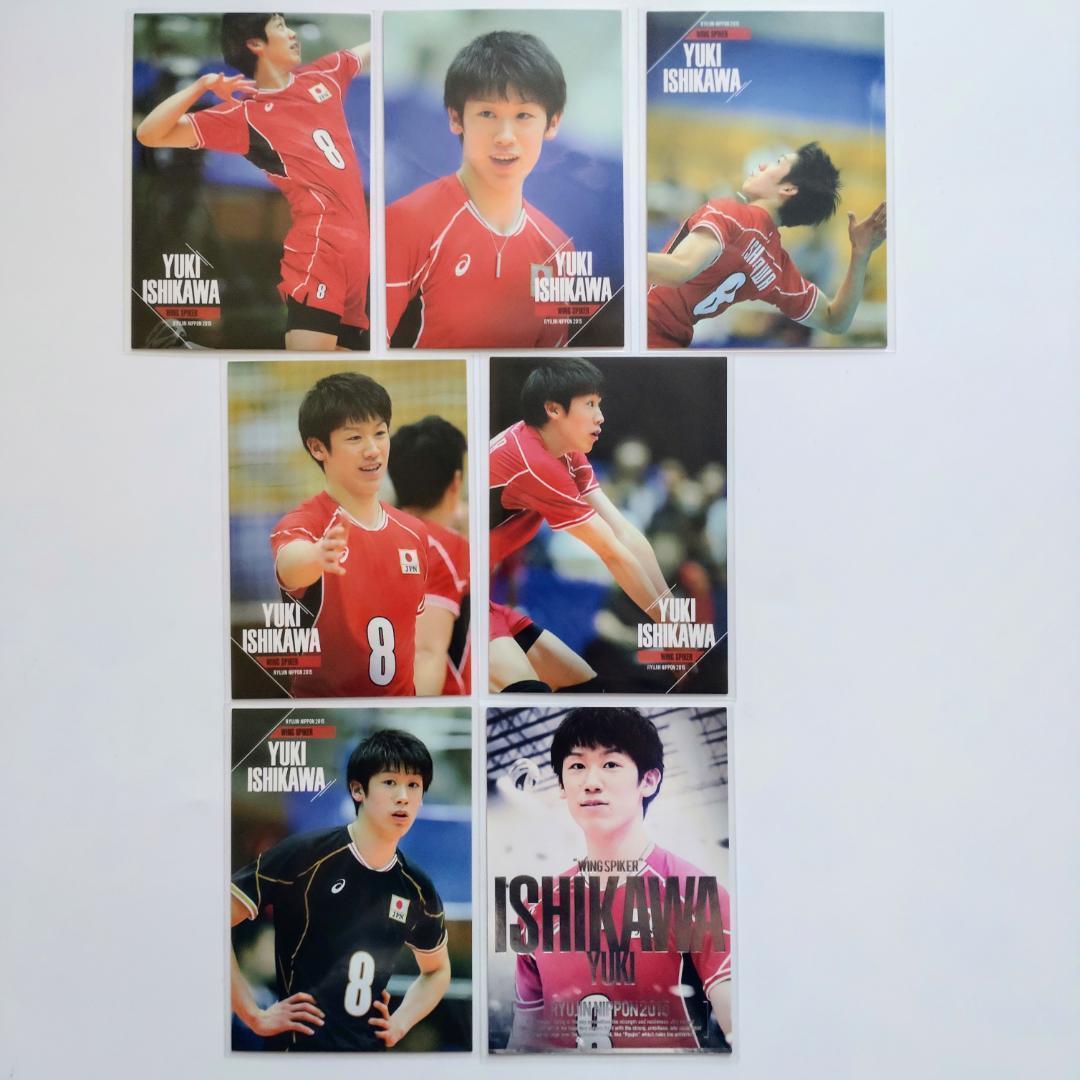 龍神NIPPON 2015 石川祐希 トレーディングカード トレカ 7枚セット