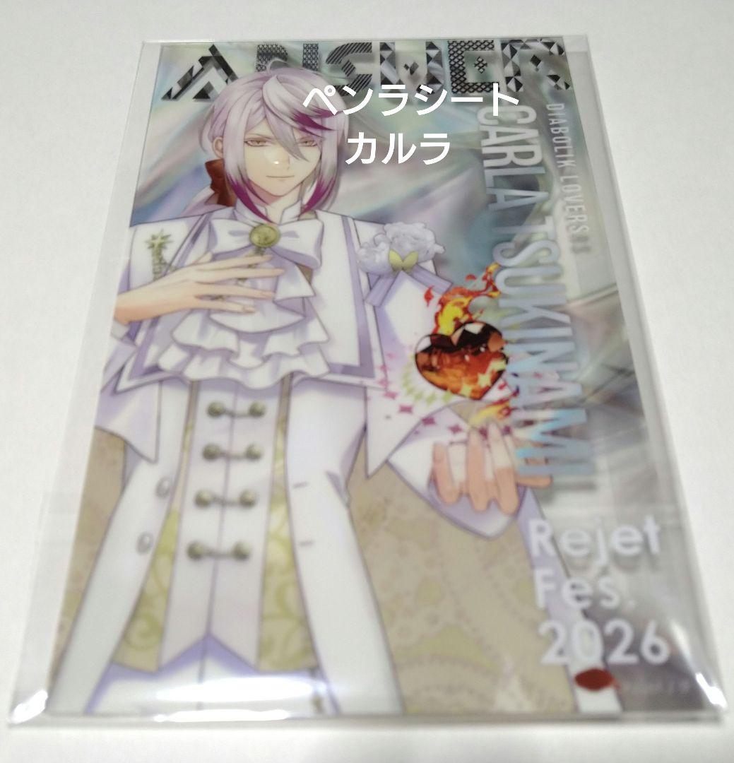 Rejet Fes リジェフェス ディアラバ ペンライトシート カルラ - メルカリ