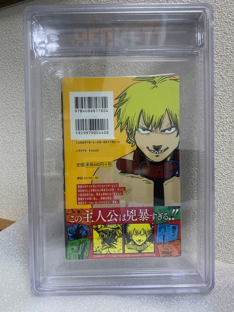 米国漫画鑑定BGS 9.6 チェンソーマン 1巻 初版 1st Printing