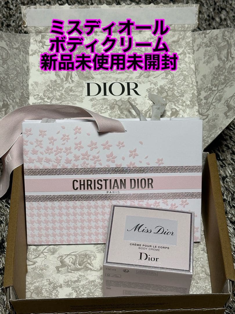 Miss Dior ボディクリーム 新品未使用　ギフトバッグ付き ディオール Dior ボディ クリーム 150mL コスメ スキンケア 化粧品