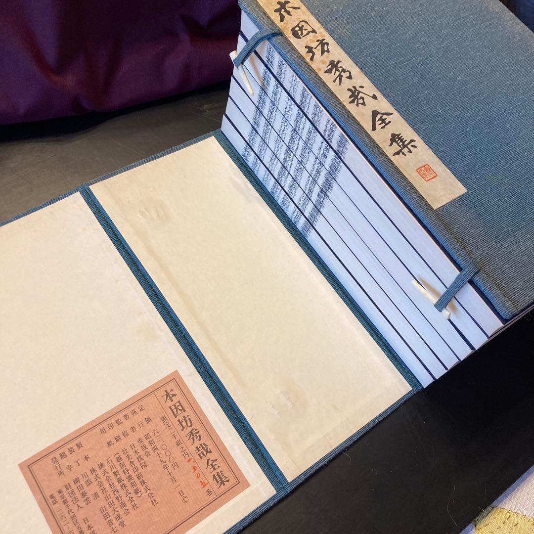 さらに再々値下げ！囲碁 本因坊秀哉全集全六巻 定価 63000円！ - メルカリ