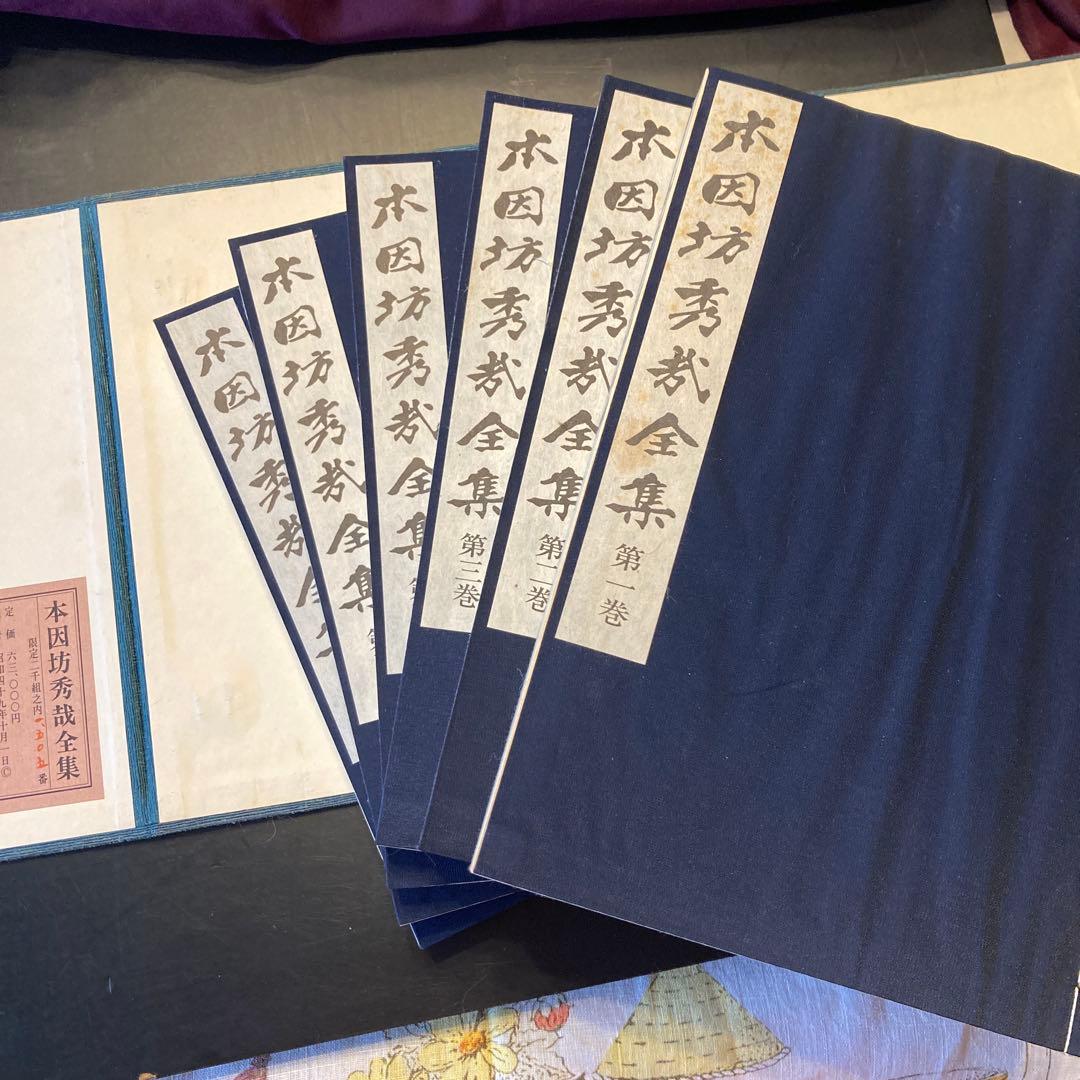 さらに再々値下げ！囲碁 本因坊秀哉全集全六巻 定価 63000円！ - メルカリ
