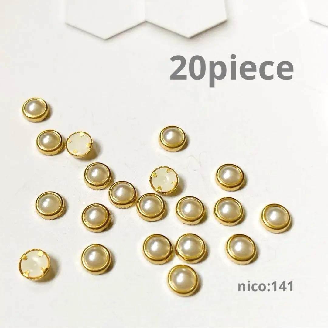 141】ネイルパーツ／パール／ゴールド （同封値引き50円） - メルカリ