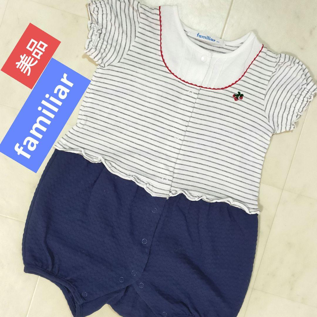 familiar 美品 ロンパース 80 ストライプ柄 イチゴ 綿100% - メルカリ