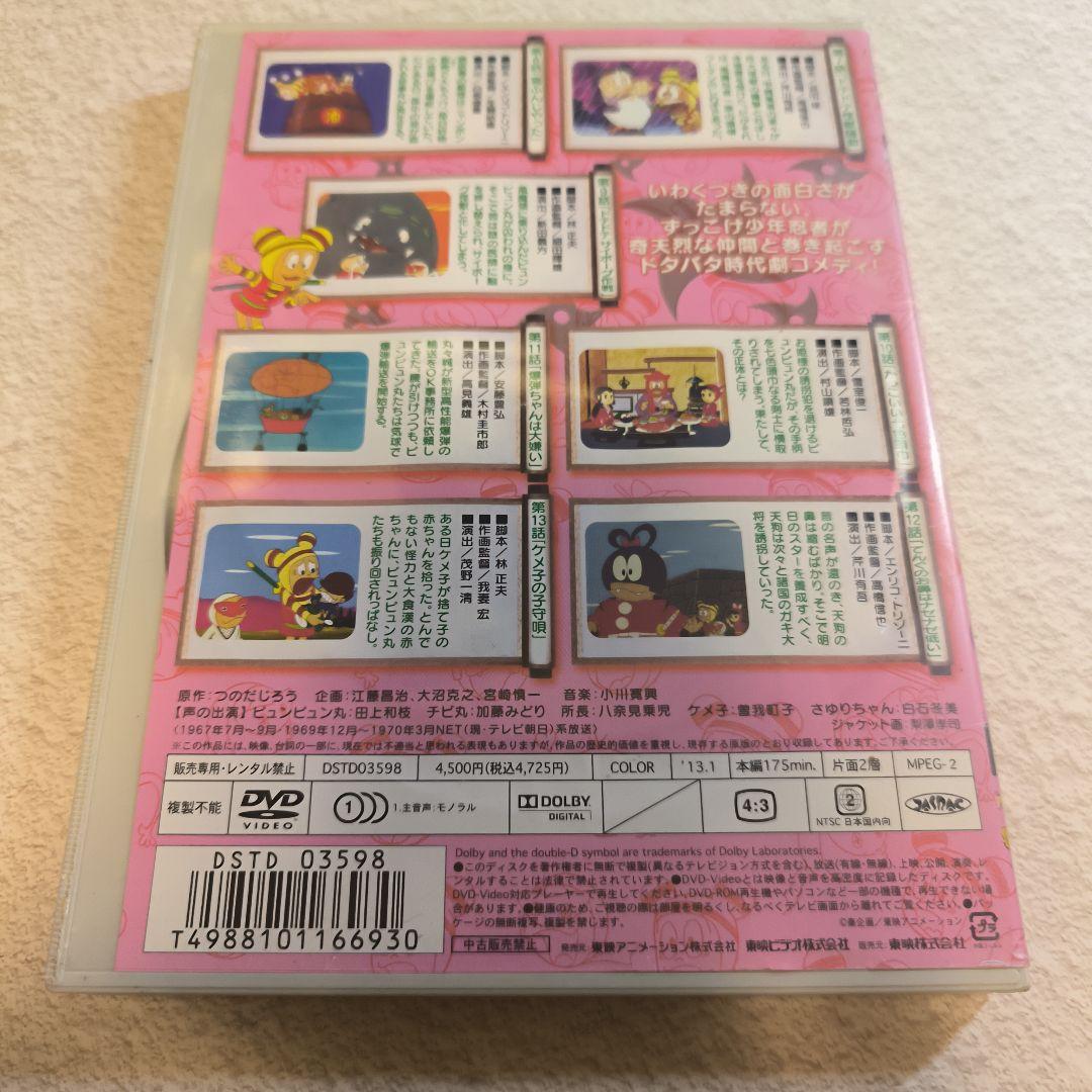 ピョンピョン忍者 VOL.2 DVD