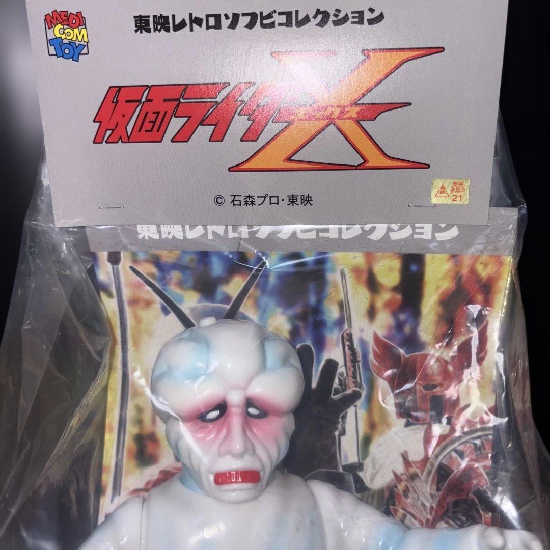 メディコム・トイ東映レトロソフビコレクション仮面ライダーX呪博士