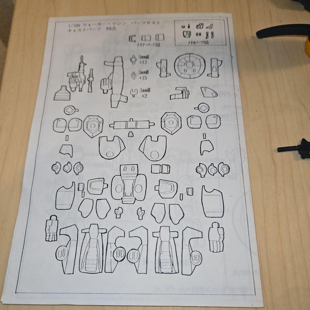 ボークス製 1/100 ウォーカーギャリア 完成品 F-CON91 特別限定品