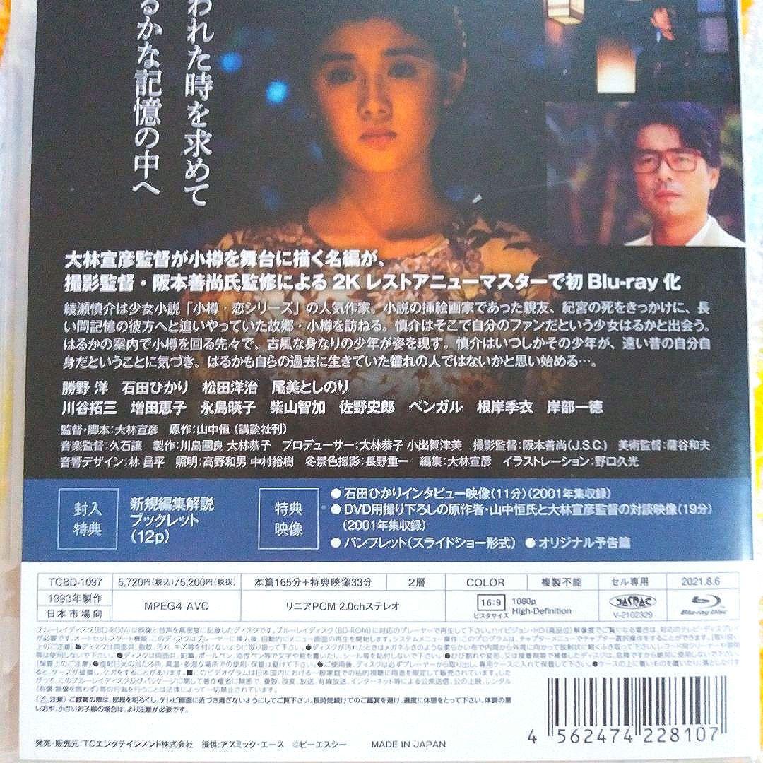 ❣️希少品#はるか,ノスタルジィ 2Kレストア版('92ギャラック