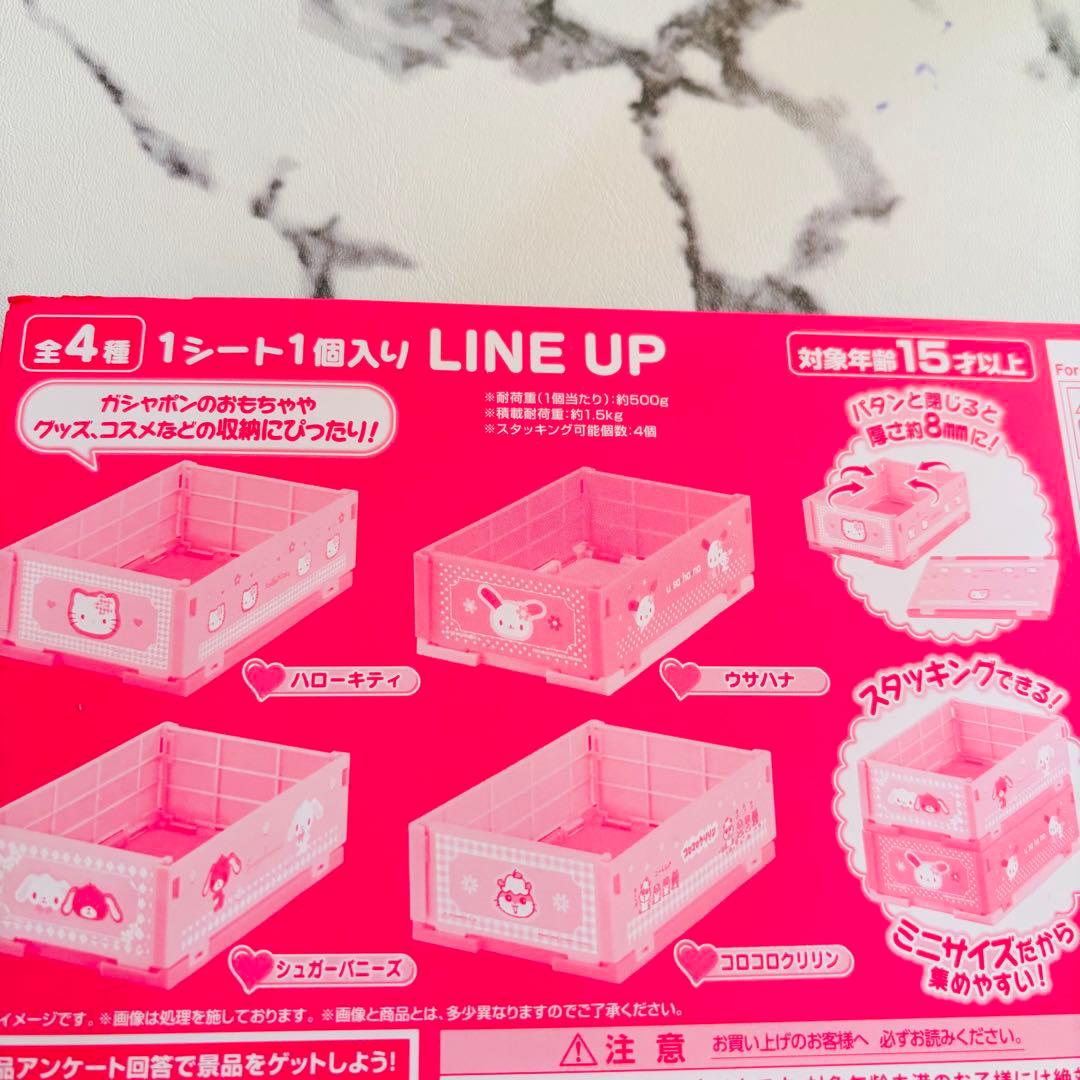 SANRIO サンリオ ミニ折りたたみコンテナ シュガーバニーズ 収納