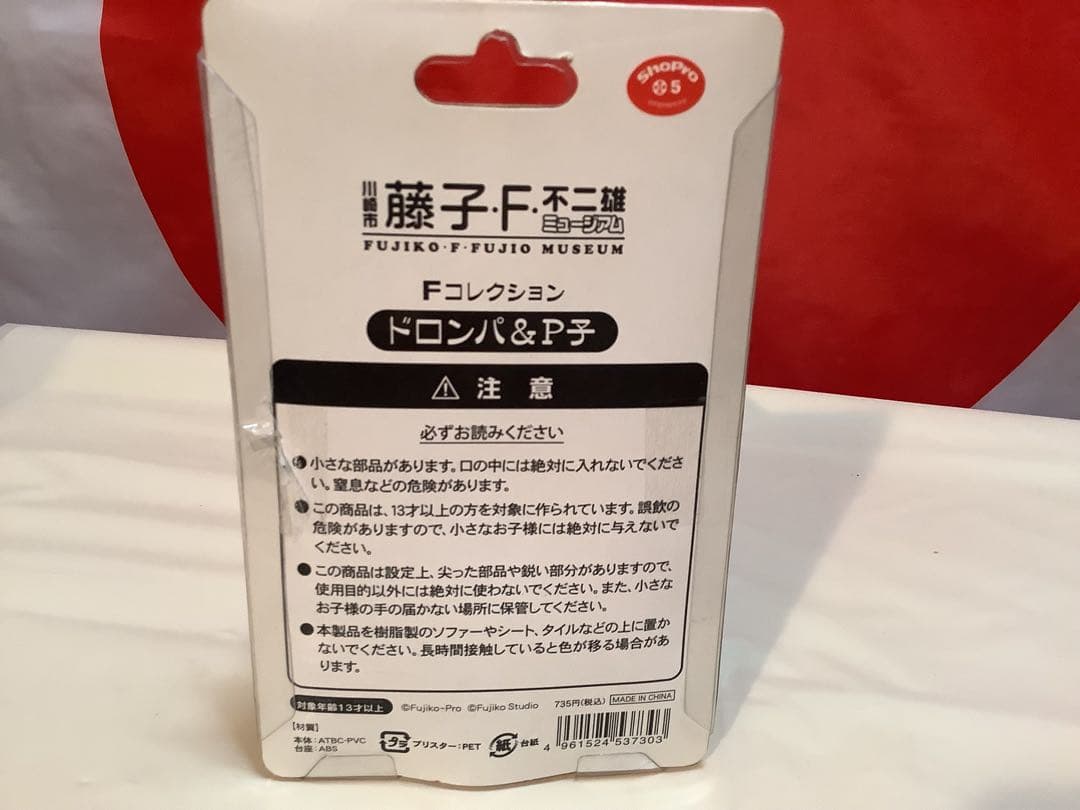 ドロンパ＆P子 フィギュアセット Qたろう&Oじろうフィギアセット