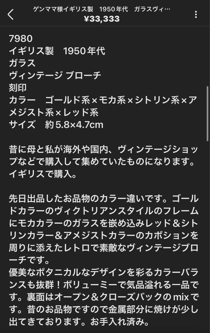 ゲンママ様2点おまとめ