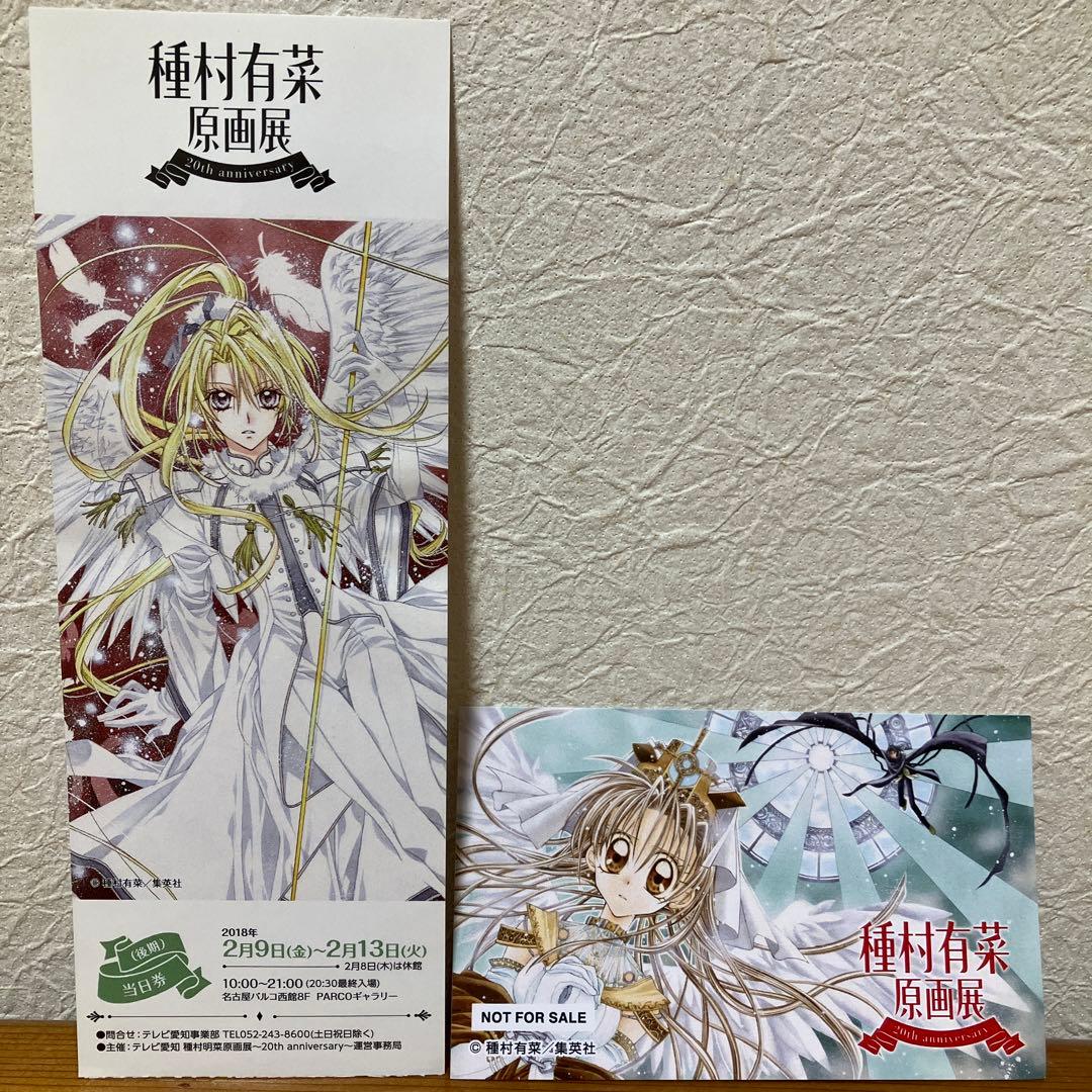 ジグソーパズル 満月をさがして 300ピース 種村有菜原画展限定 新品未