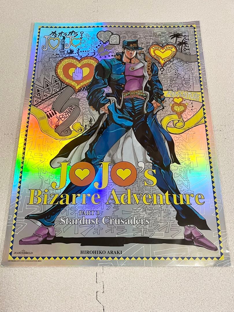 ジョジョの奇妙な冒険 ジョジョワールド B3オーロラポスター 3部 空条