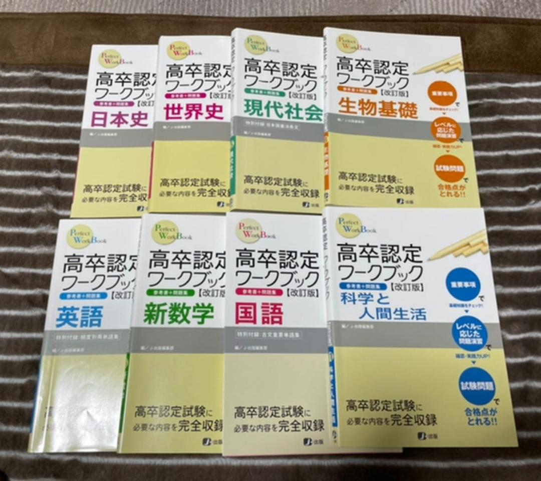 高等学校認定卒業試験ワークブック 61-zTV27-jL._AC_UF350,