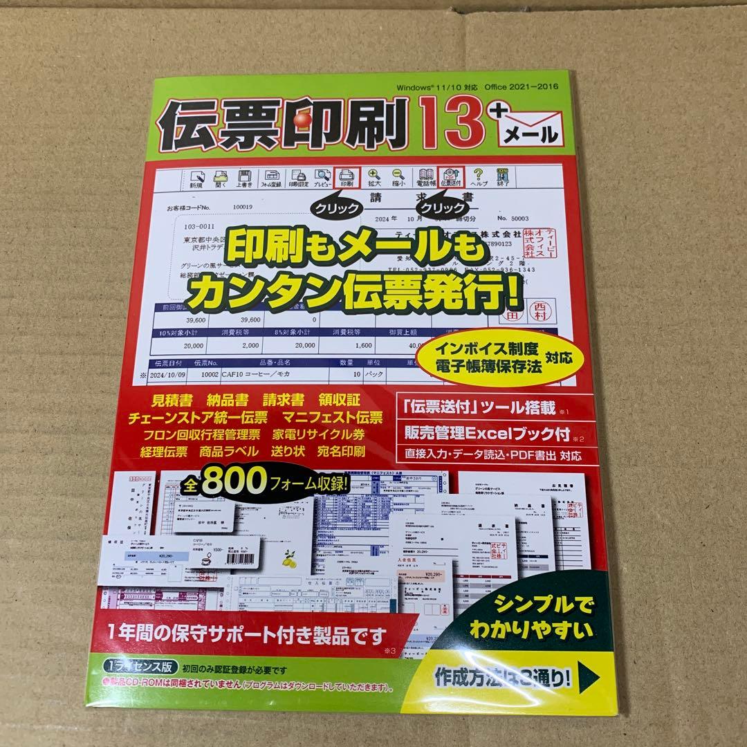 TB 伝票印刷 13 Amazon.co.jp: TB 伝票印刷 13 : PCソフト