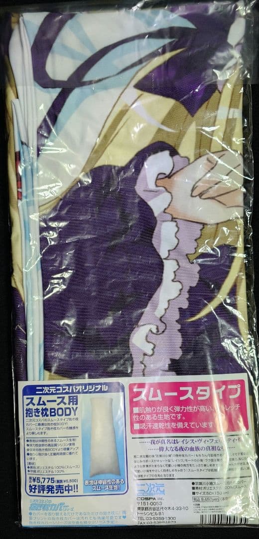 僕は友達が少ない 羽瀬川小鳩 スムース 抱き枕カバー