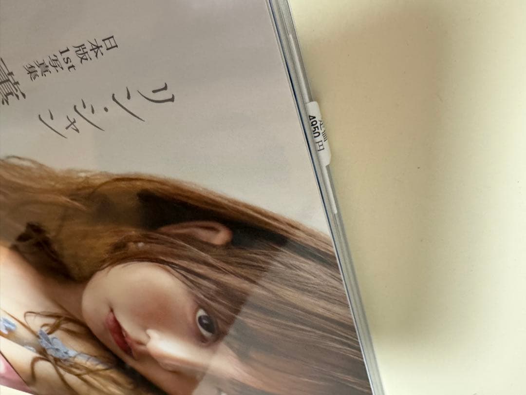 リンシャン リン・シャン 日本版1st写真集 薫－Kaoru－ 初版