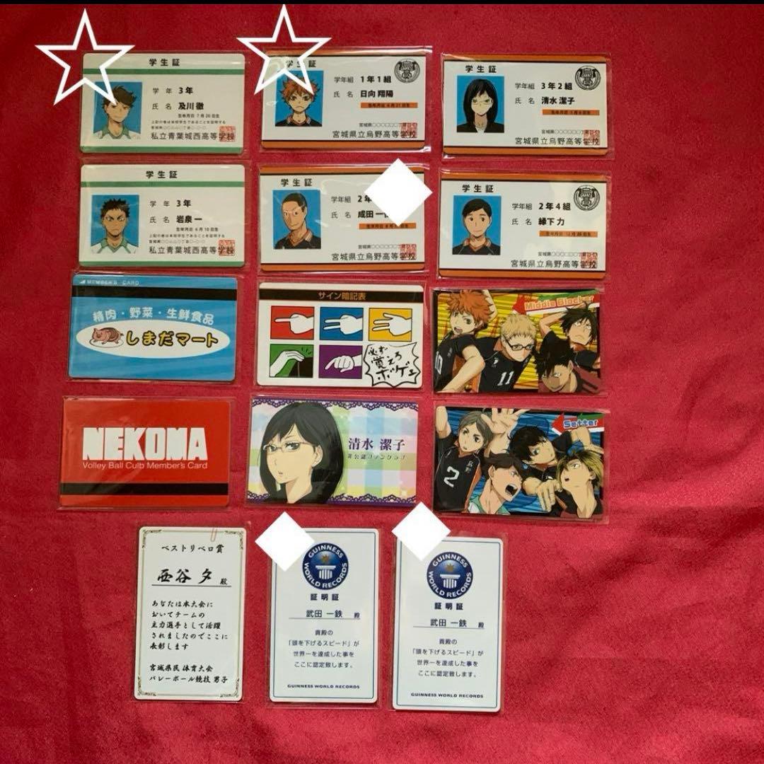 激レア ハイキュー!! バラエティカード まとめ売り 最終値下げ - メルカリ