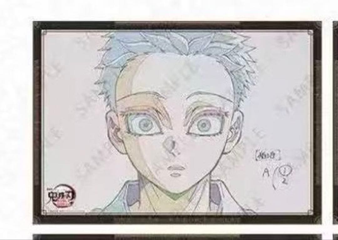 鬼滅の刃 お楽しみくし 狛治A ポスター wチャンス - メルカリ